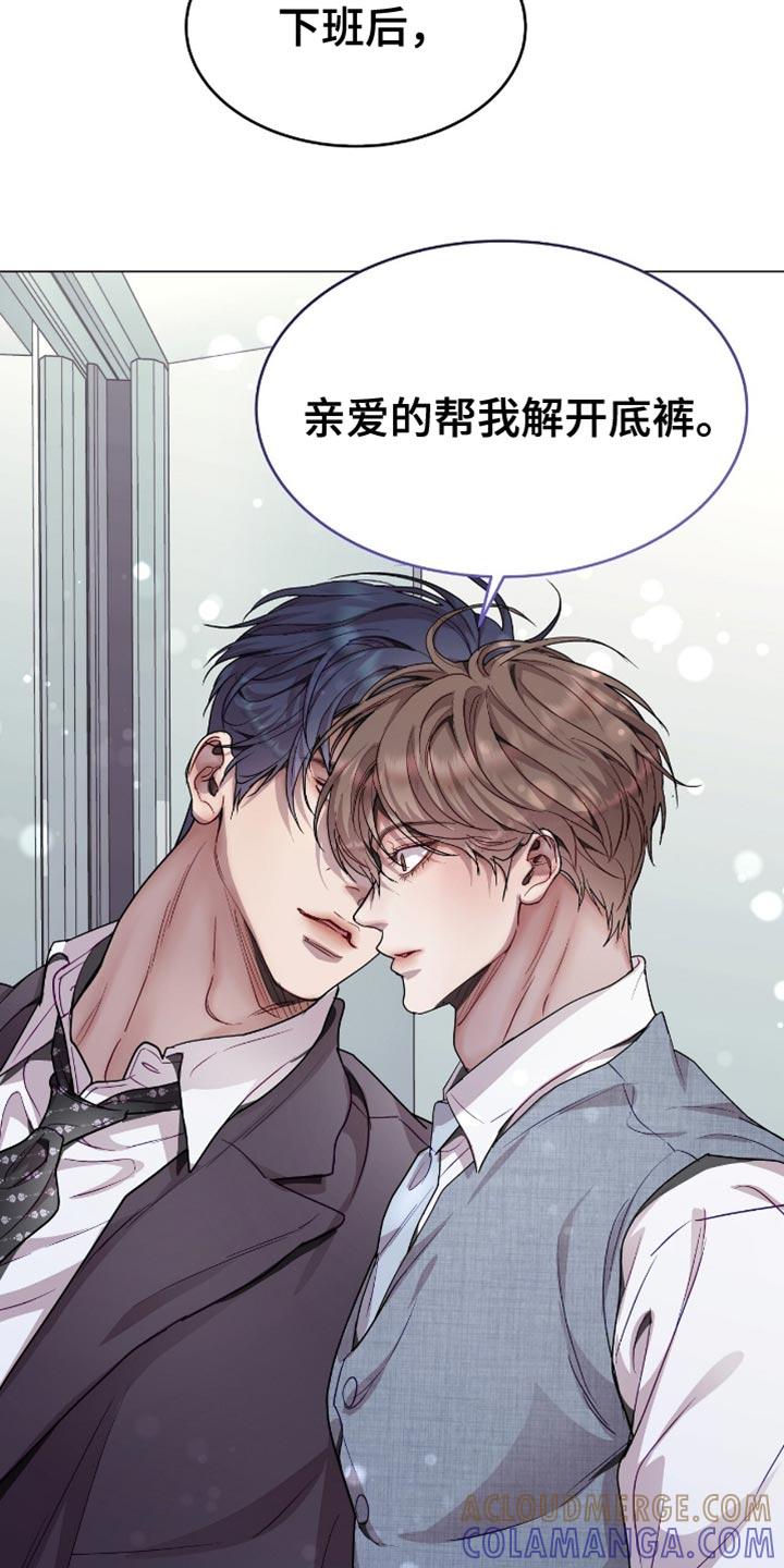 《虚情假意》第134章：满脸笑容 第11页