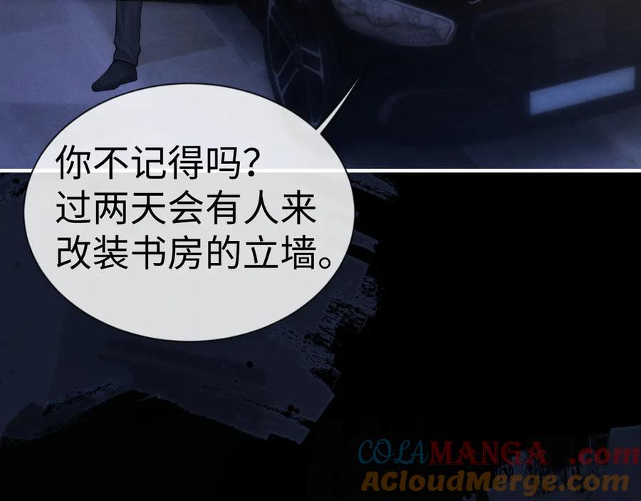 垂耳执事 第127话 第28页