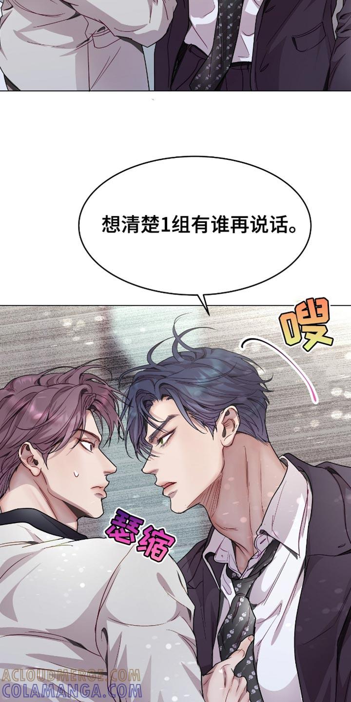 《虚情假意》第134章：满脸笑容 第5页