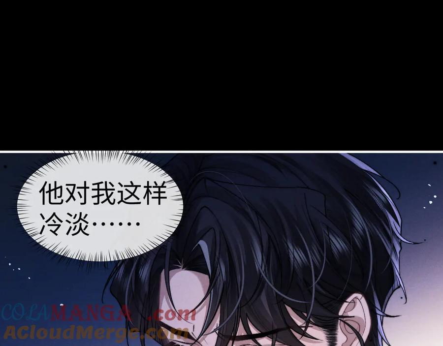 垂耳执事 第127话 第34页
