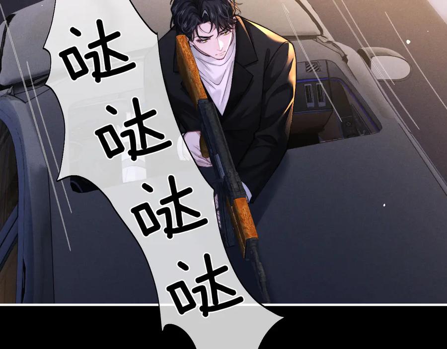 垂耳执事 第127话 第68页