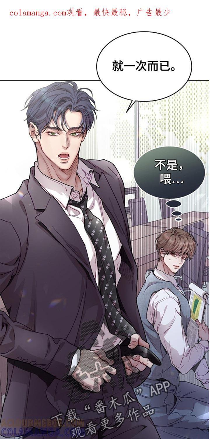 《虚情假意》第134章：满脸笑容 第1页