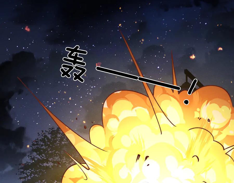 垂耳执事 第127话 第75页