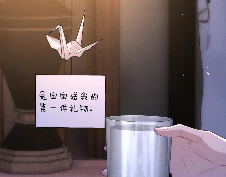 垂耳执事 第129话 第11页