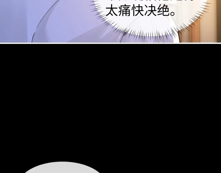 垂耳执事 第129话 第48页