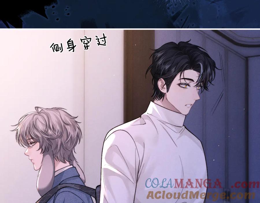 垂耳执事 第129话 第31页