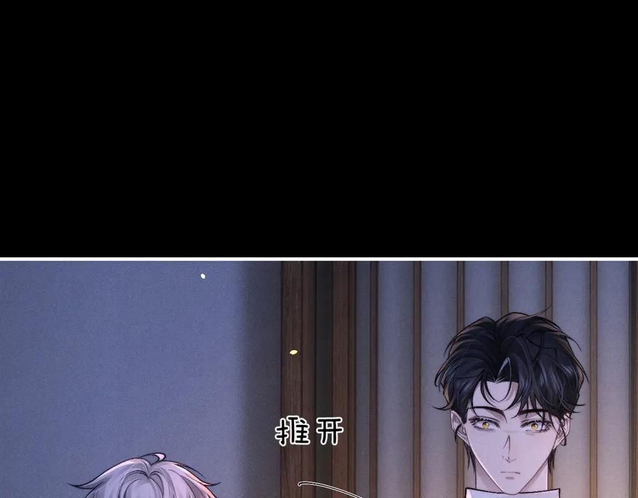 垂耳执事 第129话 第51页