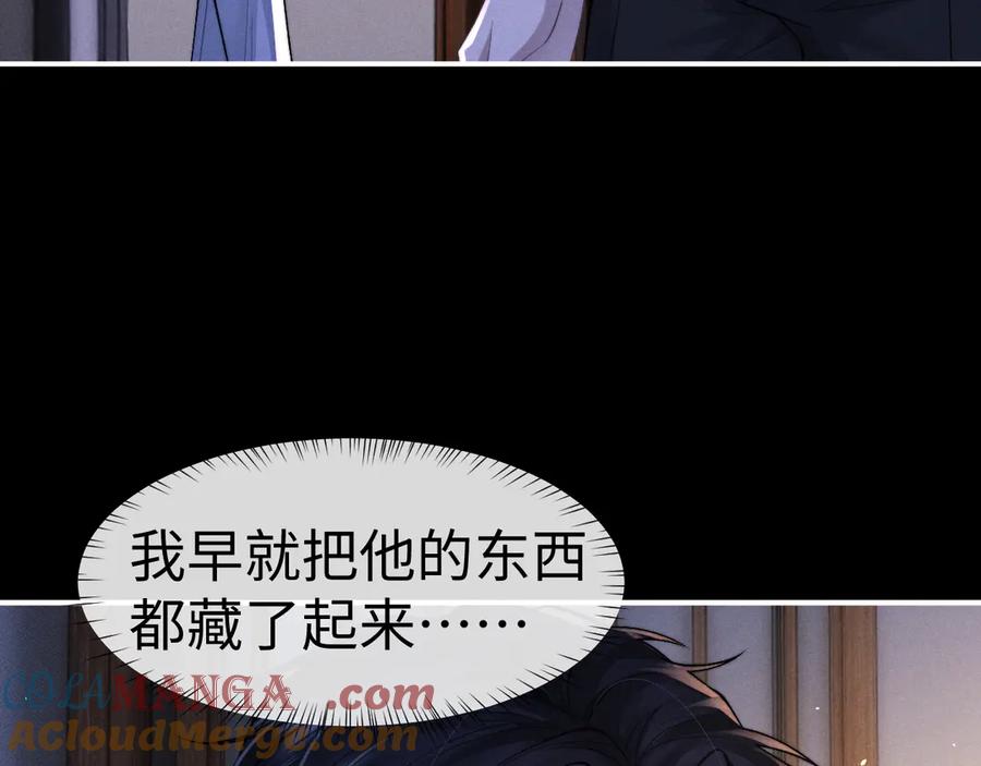 垂耳执事 第129话 第46页