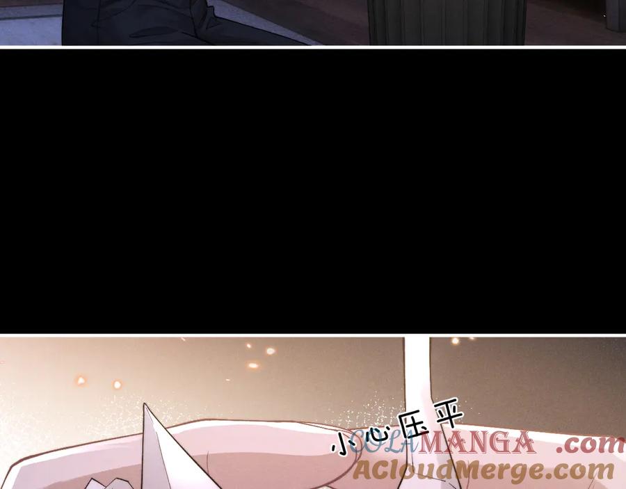 垂耳执事 第129话 第40页