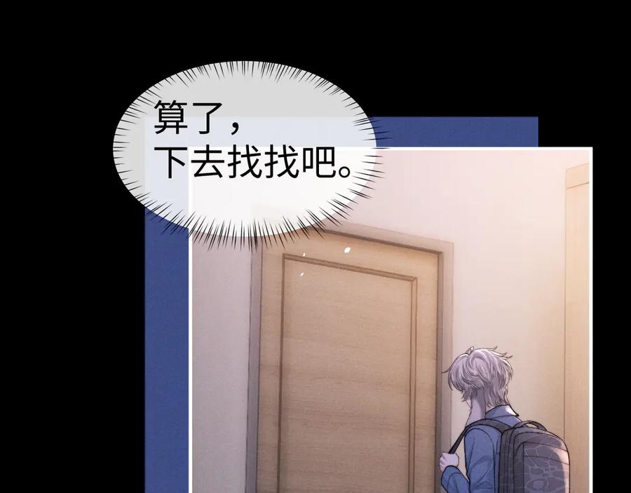 垂耳执事 第129话 第24页