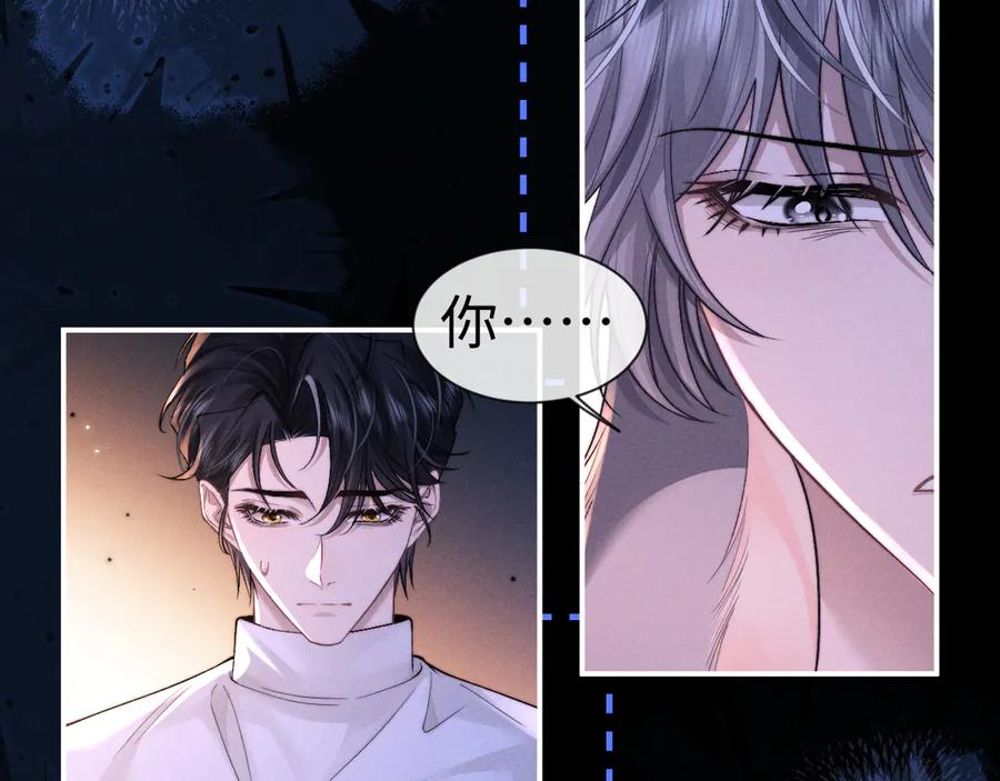 垂耳执事 第129话 第29页