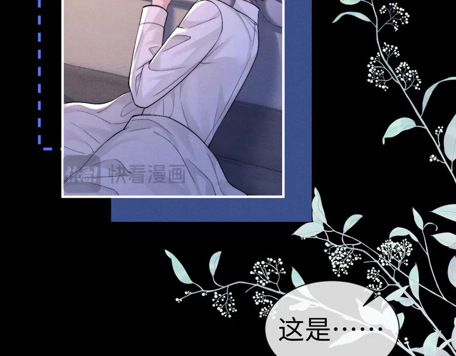 垂耳执事 第129话 第5页