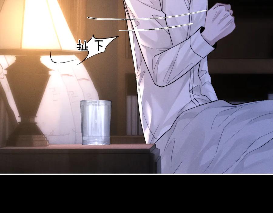 垂耳执事 第129话 第15页