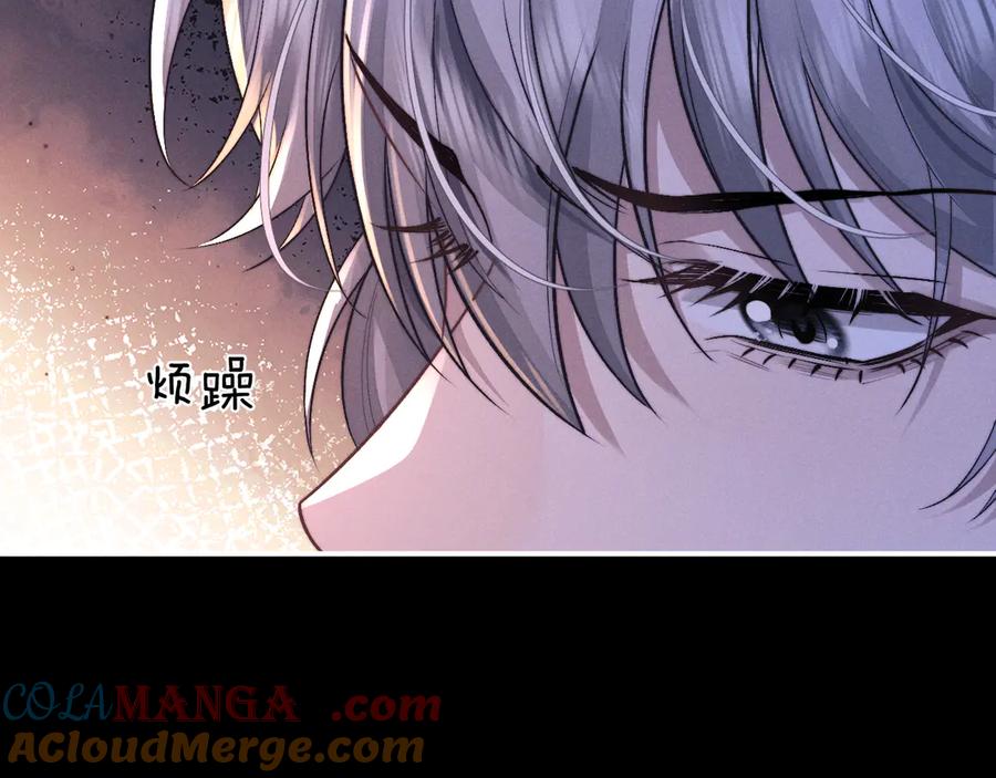 垂耳执事 第129话 第13页