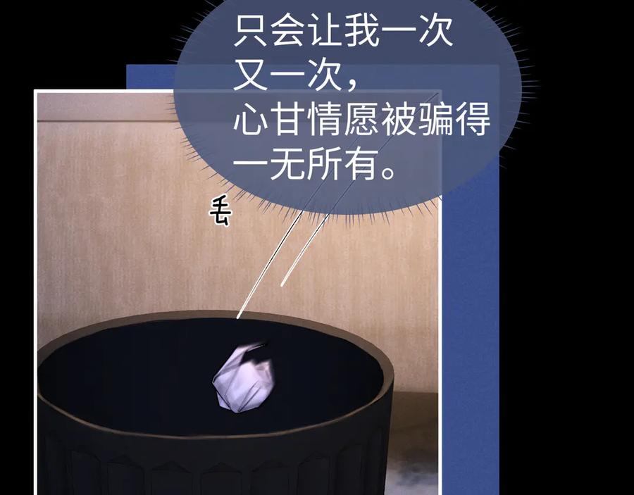 垂耳执事 第129话 第18页