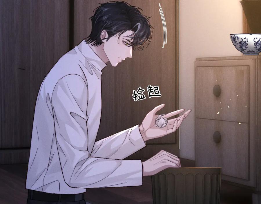 垂耳执事 第129话 第39页