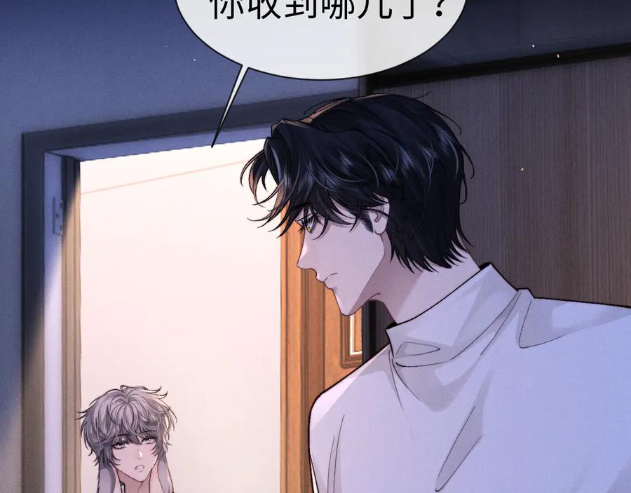 垂耳执事 第129话 第44页