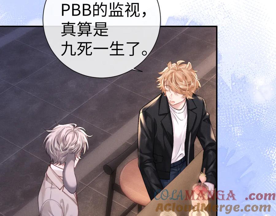 垂耳执事 第133话 第10页