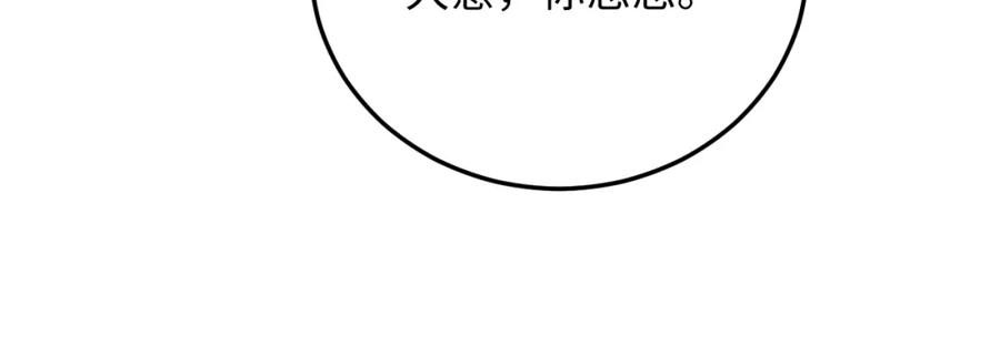 垂耳执事 第13话 只想要你的拥抱 第66页