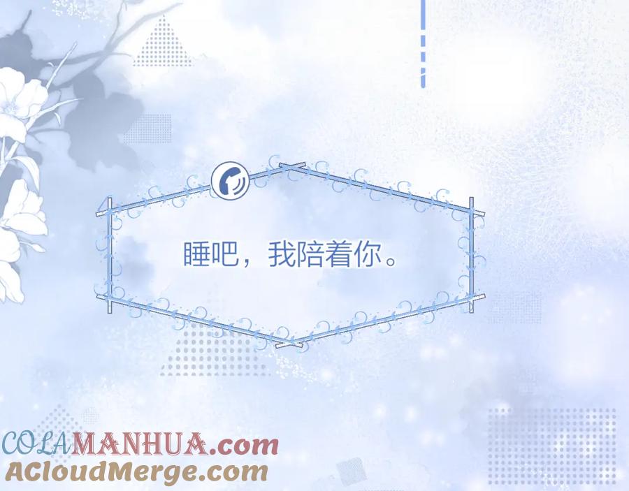 垂耳执事 第13话 只想要你的拥抱 第49页