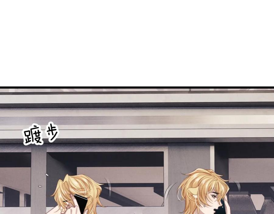 垂耳执事 第13话 只想要你的拥抱 第35页