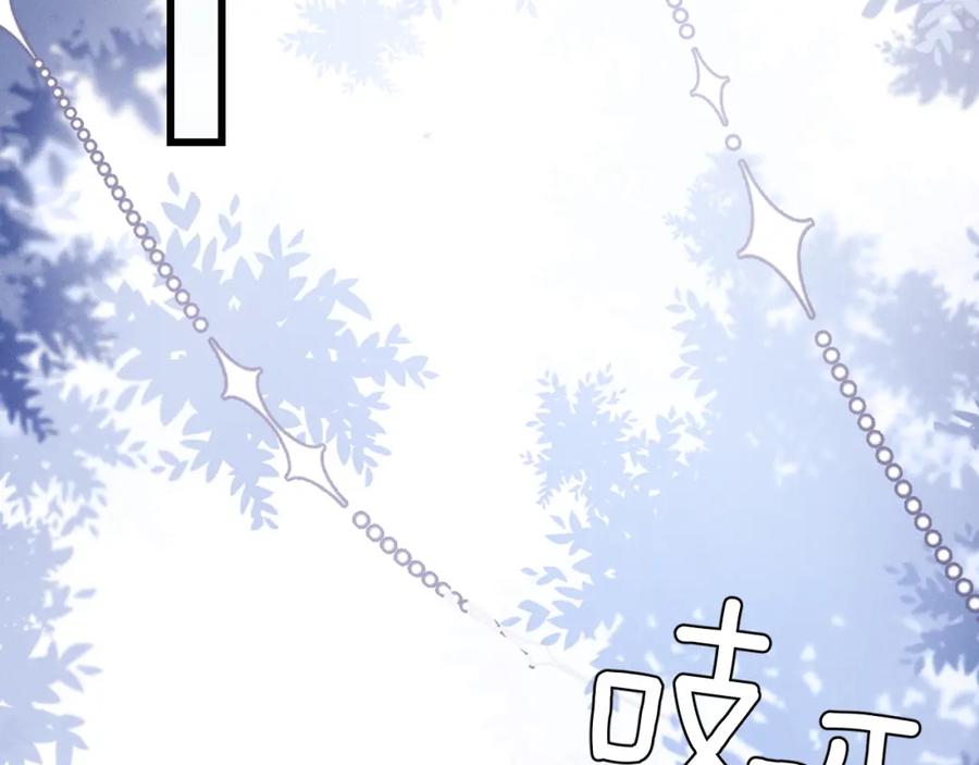 垂耳执事 第13话 只想要你的拥抱 第53页