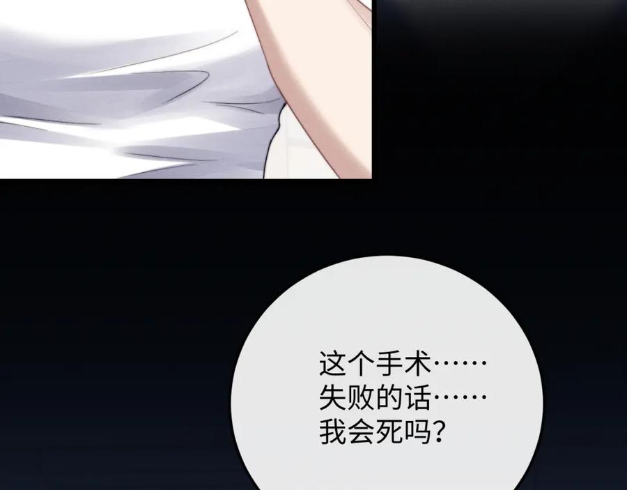 垂耳执事 第13话 只想要你的拥抱 第26页