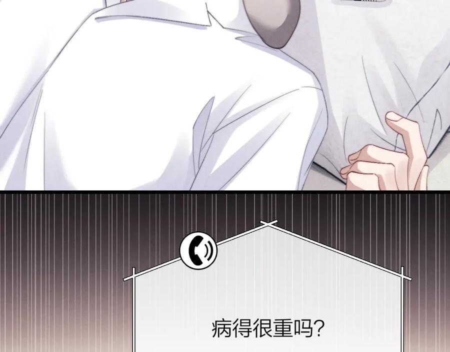 垂耳执事 第13话 只想要你的拥抱 第14页
