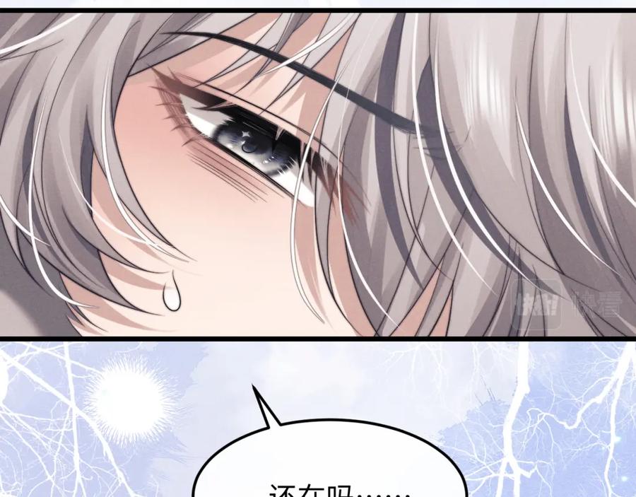 垂耳执事 第13话 只想要你的拥抱 第23页