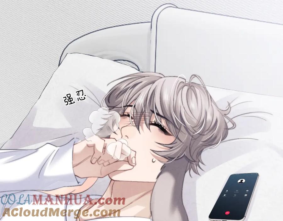 垂耳执事 第13话 只想要你的拥抱 第13页