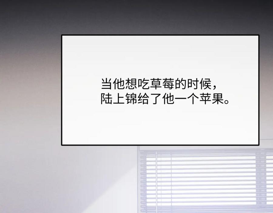 垂耳执事 第13话 只想要你的拥抱 第87页