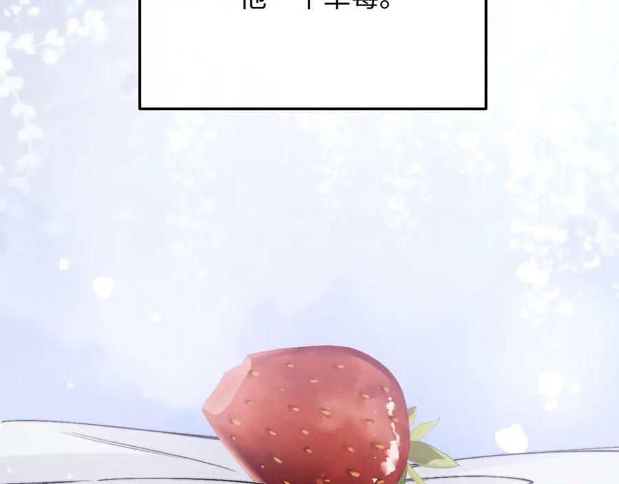 垂耳执事 第13话 只想要你的拥抱 第92页