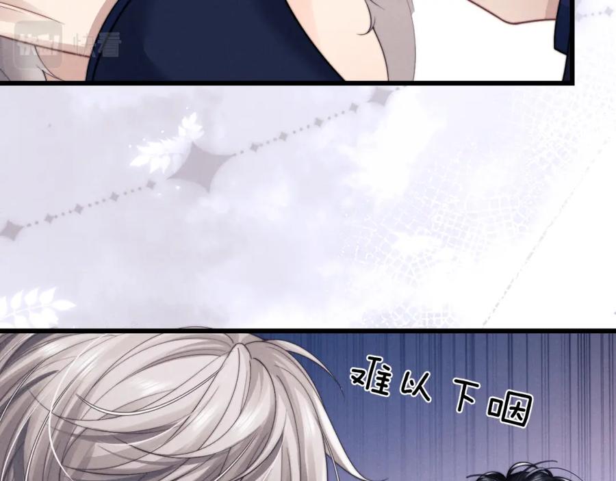 垂耳执事 第13话 只想要你的拥抱 第78页