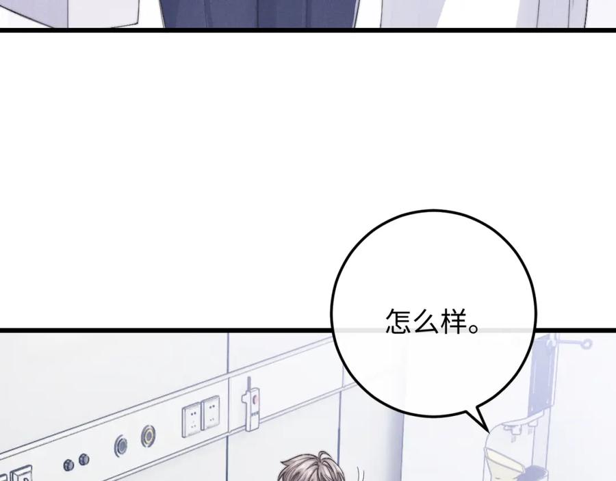 垂耳执事 第13话 只想要你的拥抱 第59页