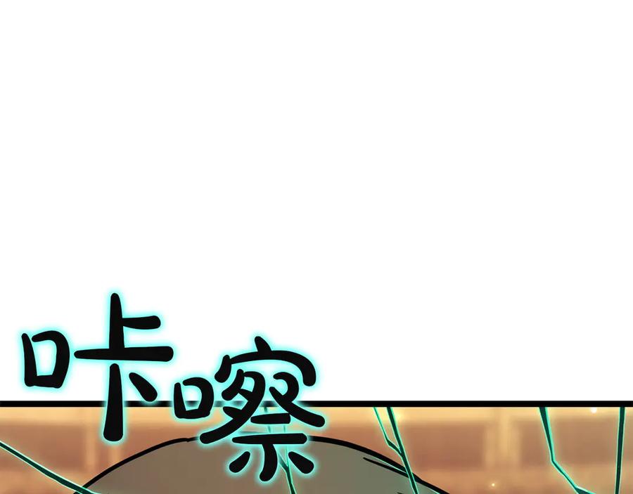 《灾难级英雄归来》第136话 不到最后不放弃 第271页