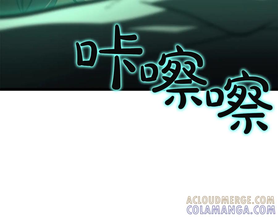 《灾难级英雄归来》第136话 不到最后不放弃 第273页