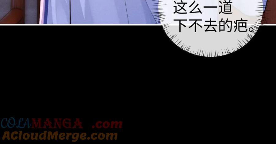 垂耳执事 第139话 第34页