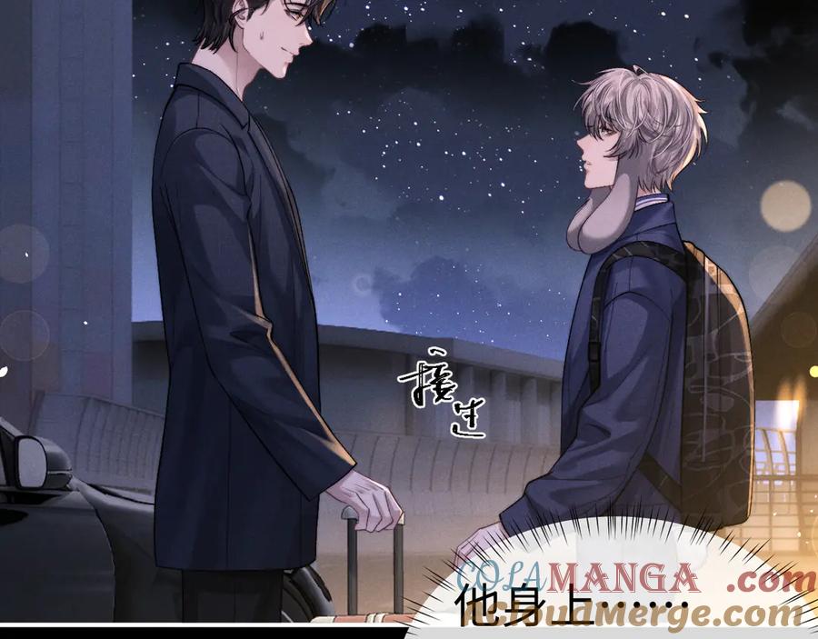 垂耳执事 第139话 第10页