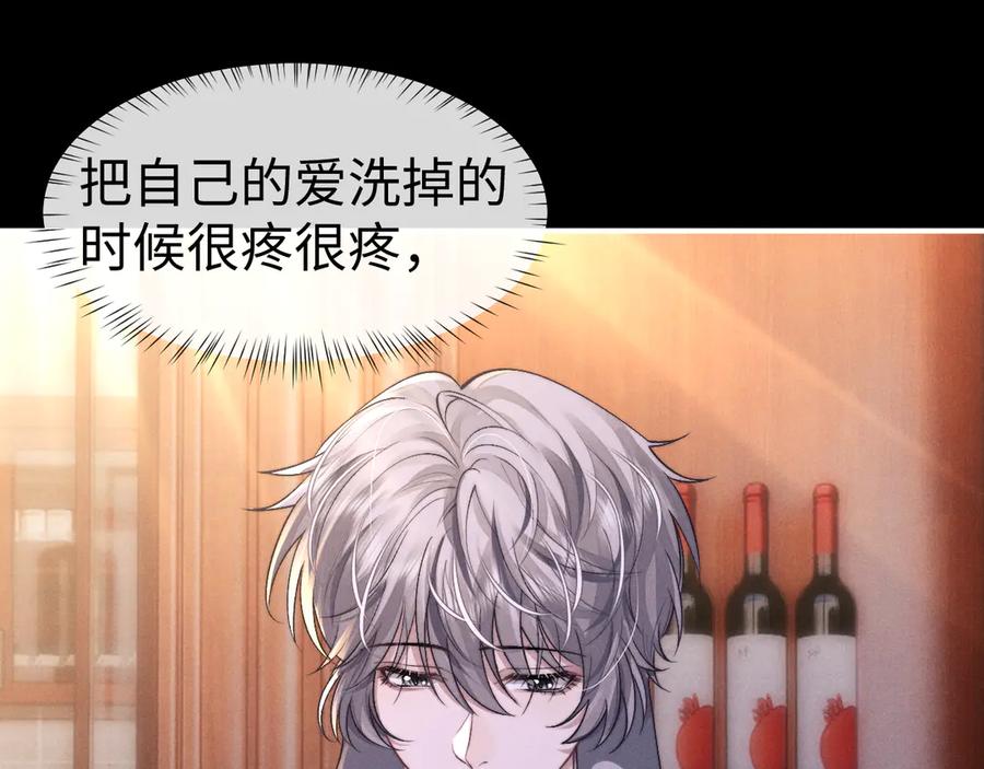 垂耳执事 第139话 第32页