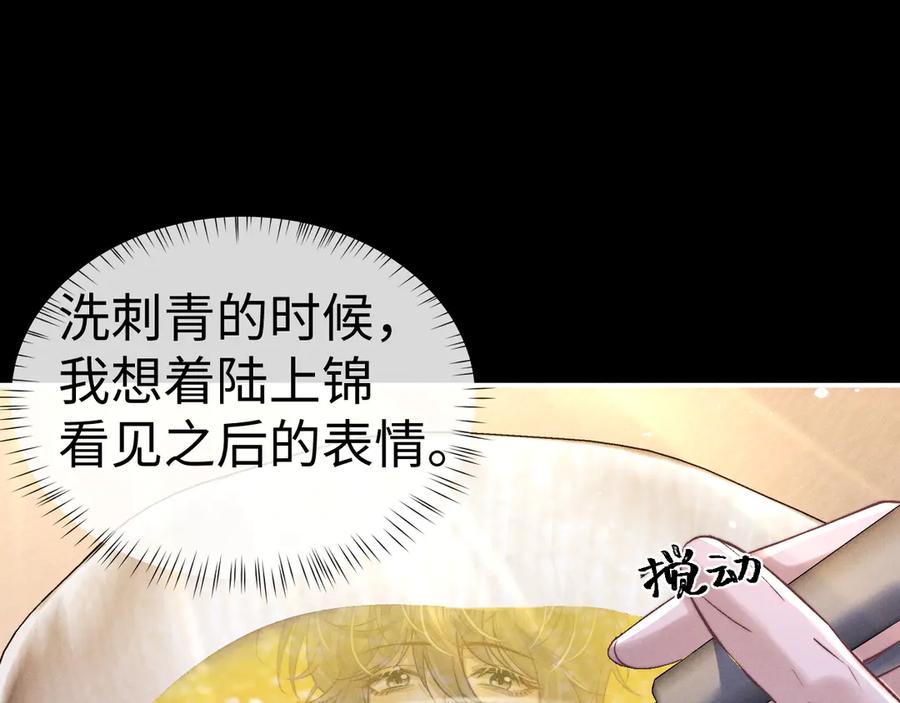 垂耳执事 第139话 第35页