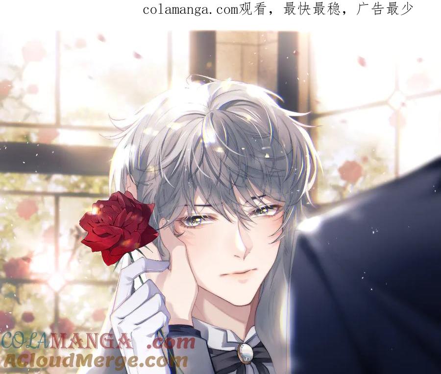 垂耳执事 第139话 第1页