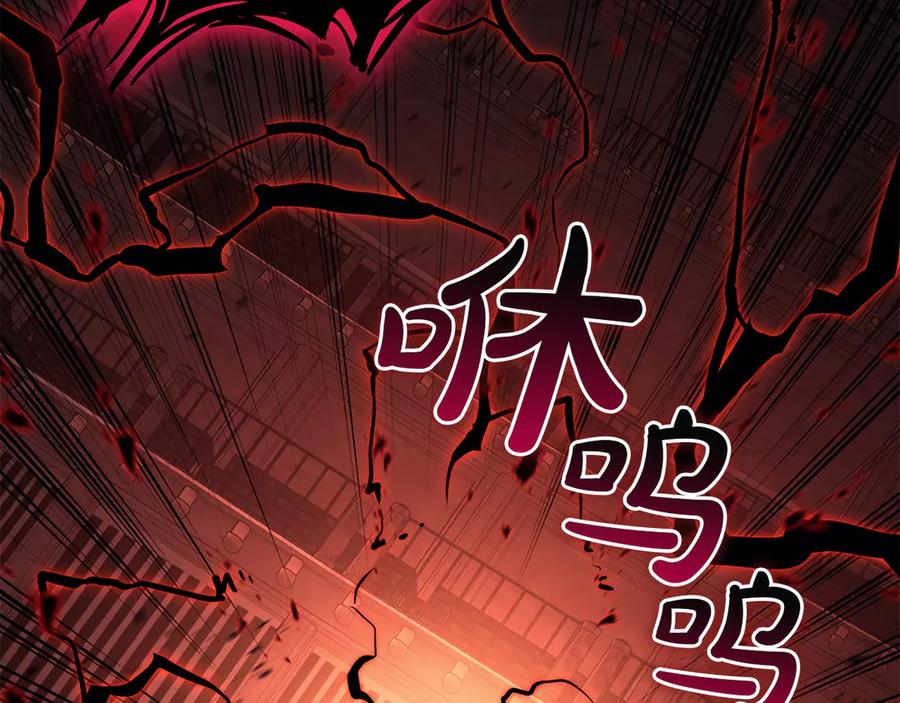 《灾难级英雄归来》第138话 复制技能 第92页