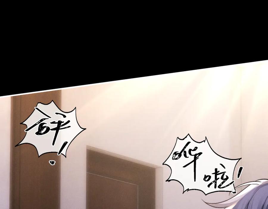 垂耳执事 第139话 第30页