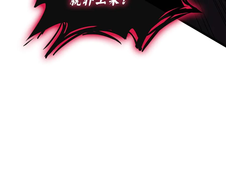 《灾难级英雄归来》第138话 复制技能 第122页