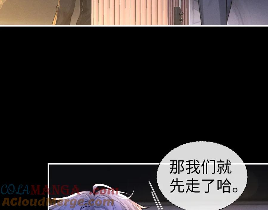 垂耳执事 第139话 第7页