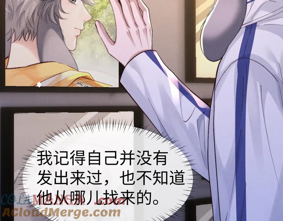 垂耳执事 第139话 第49页