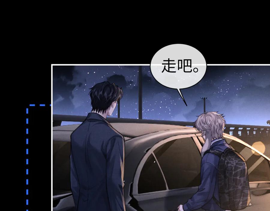 垂耳执事 第139话 第18页