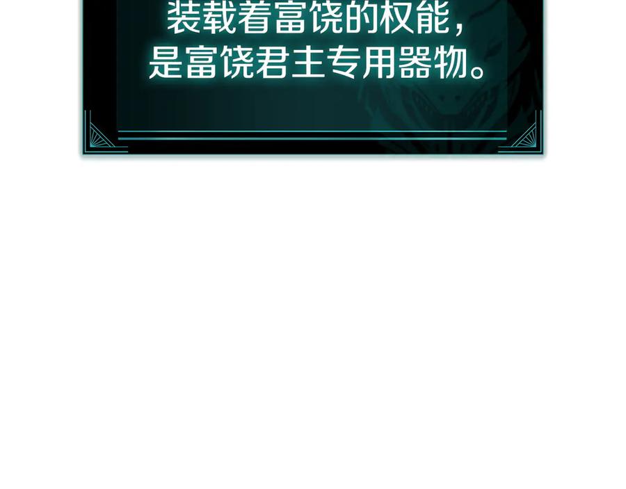 《灾难级英雄归来》第138话 复制技能 第99页
