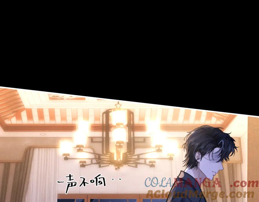 垂耳执事 第139话 第28页
