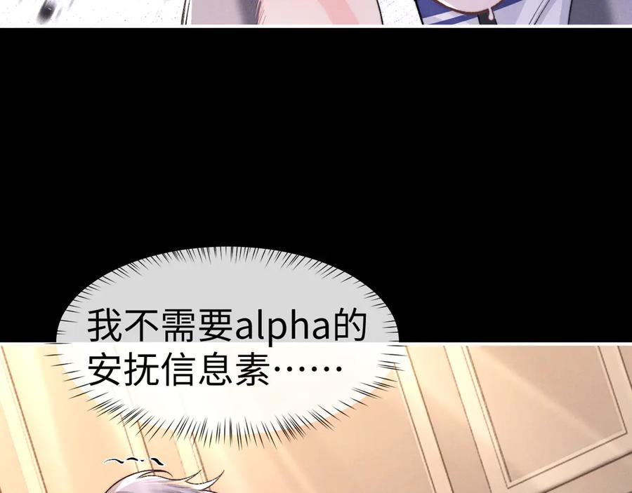 垂耳执事 第139话 第69页